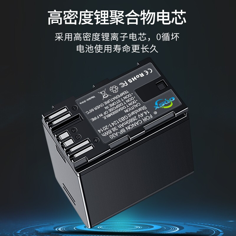 奥德盛(ODSX) 佳能BP-A30电池EOS C700 XF705 C500专业摄像机电池 充电器 电池 EOS C200